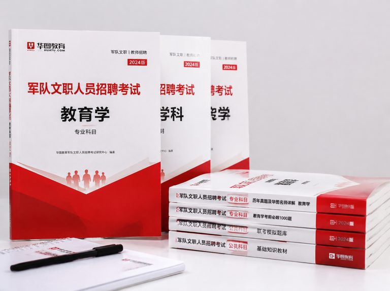 凤阳县军队文职笔试冲刺强化班